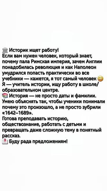 репититор по химии: Требуется Репетитор — 1