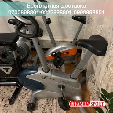 обруч для похудения цена бишкек: FAMILY SPORT Велотренажер proteus Велотренажеры Велотренажёр в — 1