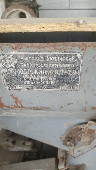 земля коп: Тегирмен ( мельница) украинка — 2