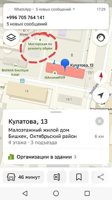 реставрация верхней одежды: Покраска изделий из кожи сумки барсетки обувь куртки реставрация — 6