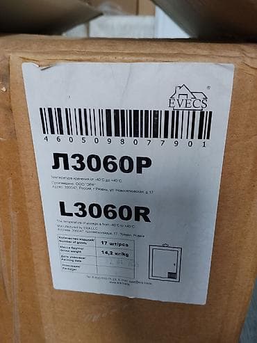argus security systems: EV ECS L3060R (Л3060Р) — комплект изделий Характеристики по этикетке — 1