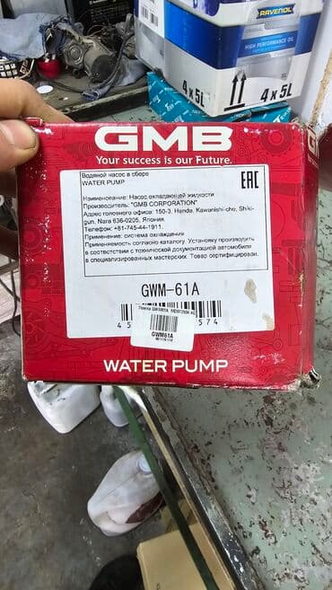 меняю доплатой мне: Натяжитель Mitsubishi Новый — 9