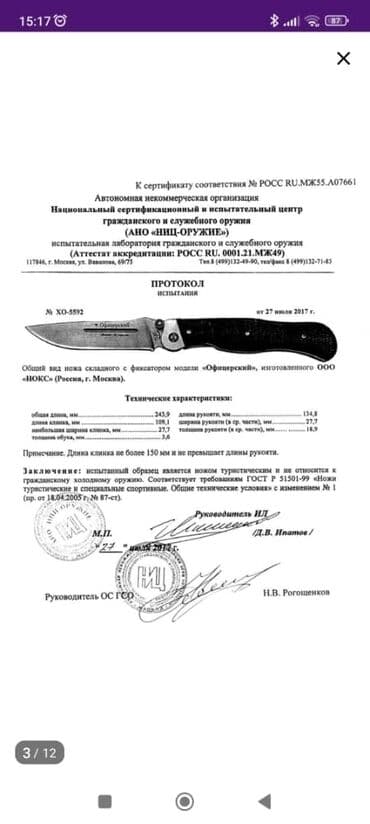 детский велосипед univega: Обращаться в магазин военторг улица Киевская 114 — 2