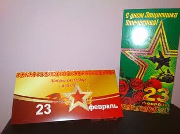 чехол для карт: "С днём Защитника Отечества", "Майрамыңыздар менен" интересный — 7