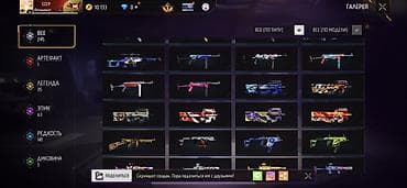 Личные вещи: Игровой аккаунт Free Fire Основные данные: - Уровень профиля: 62 - — 6