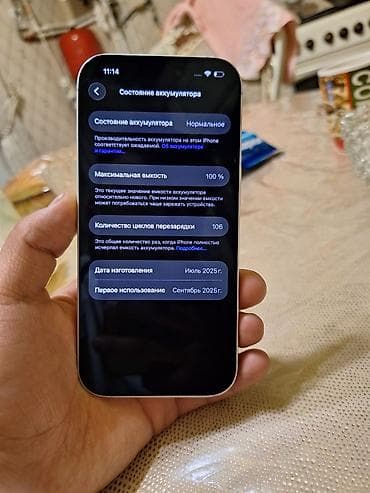 ryzen 7 5700: IPhone 17, Б/у, 256 ГБ, Белый, Чехол, 100 % — 7