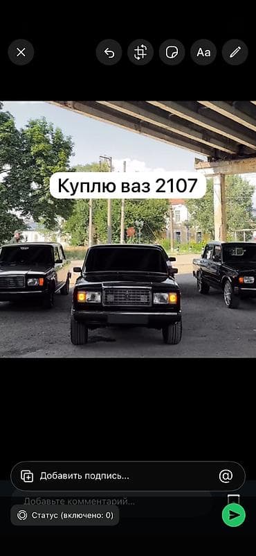 стол бу бишкек: Скупка авто
Куплю ваз 2107 в аварийным состоянии РФ учет — 1