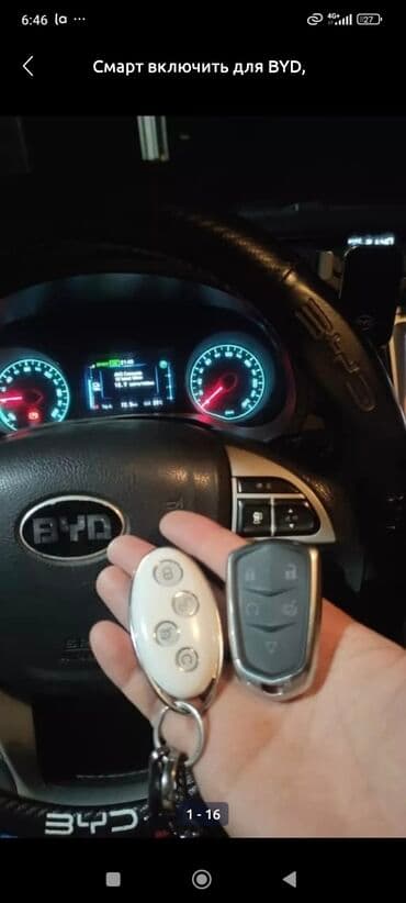 изготовление чип ключ: Смарт ключи для BYD, восстановление ключа BYD, дубликат ключа для — 1