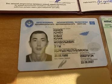 очки для зрения с солнцезащитными насадками: Комплект персональных документов был найден на улице махатма ганди все — 4