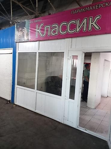 сдаю дои: Перегородка бу состояние хорошаявысота 2 80 ширина 5.60 цена — 2