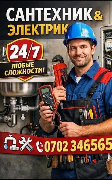 электик: Электрик | Установка стиральных машин, Монтаж проводки, Монтаж розеток Больше 6 лет опыта — 1