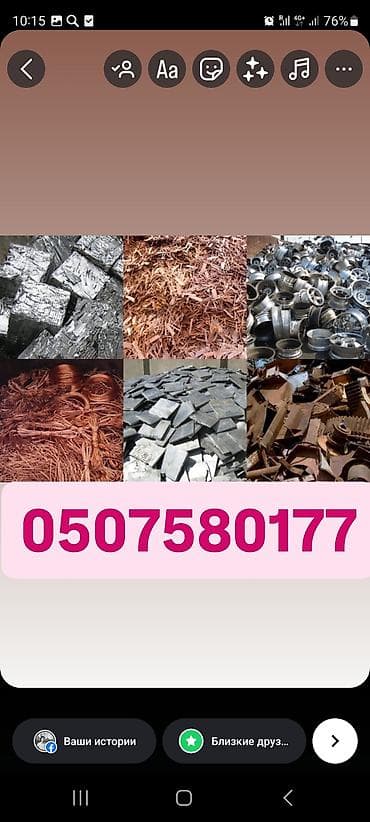 круглый металл: Скупка черный металл дорого покупаем металлолом светной металл — 1