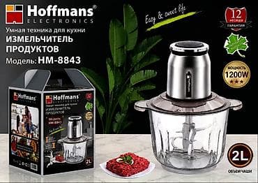 купить ручную соковыжималку: Измельчитель продуктов Hoffmans Electronics HM‑8843 - Мощность: 1200 — 1