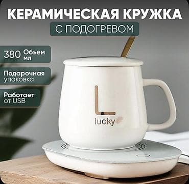 red gensing: Керамическая кружка с подогревом Lucky - Объем: 380 мл - Питание: от — 2
