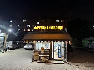 скай фру: Продуктовый павильон «Фрукты и овощи» - Небольшой магазин формата — 5