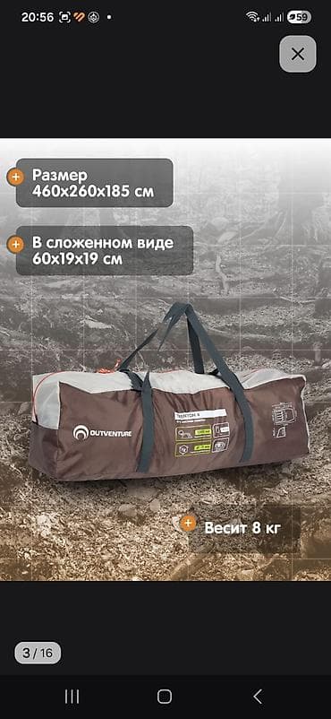 Палатка Outventure Trenton 4 - Вместимость: 4 человека - Планировка — 8