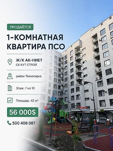туп район: 1 комната, 43 м², Элитка, 7 этаж, Готовая ПСО (под самоотделку) — 1