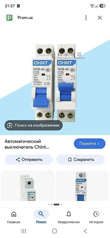 макита 4 в 1: Электрический автомат, Однофазные, Напряжение: 25 ампер, Новый — 1