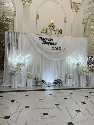 Иш-чараларды уюштуруу: Иш-чараларды уюштуруу | Иш-чараларды жасалгалоо — 2