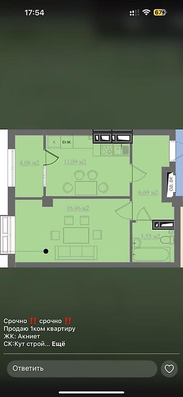 квартира тынчтык конушу: Срочно продаю Ак ниет От Кут Строй компании 1 ком (white box) 10 этаж — 2