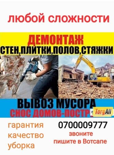 ищу разнорабочий: Ригель, Колонны, Фундамент Гарантия Больше 6 лет опыта — 1