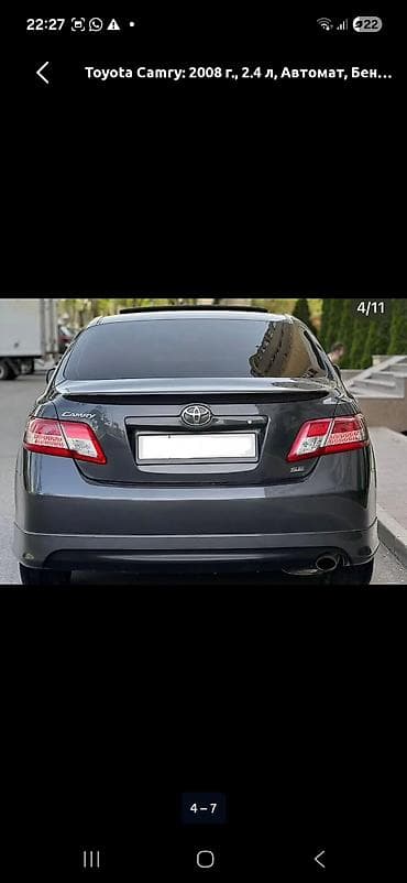 avalon 2017: Toyota Camry: 2008 г., 2.4 л, Автомат, Бензин, Седан — 5