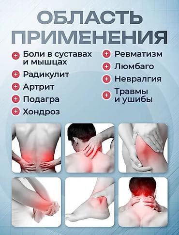 Бинттер, таңгычтар: Корейский пластырь с нано‑серебром — для суставов и мышц Особенности — 2