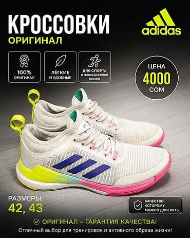 Кроссовки adidas — оригинал - 100% оригинальная продукция - Лёгкие и at lalafo.kg Кроссовки adidas — оригинал - 100% оригинальная продукция - Лёгкие и