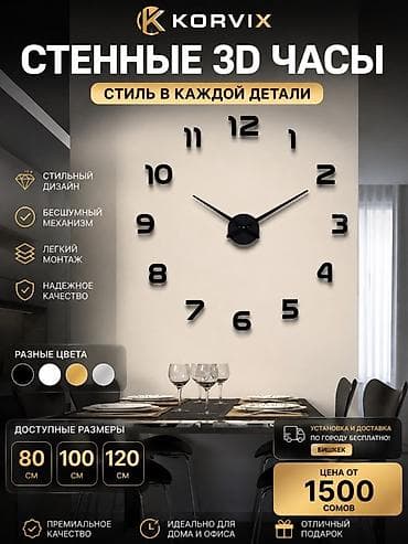 Үй сааты: Настенные 3D-часы KORVIX — модульные часы большого диаметра для — 5