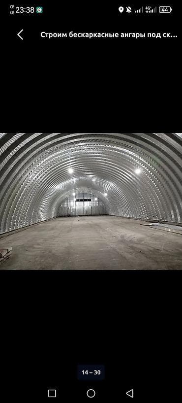 строительство загородного дома из газобетона под ключ: Строительство бескаркасных арочных ангаров “под ключ”. - Назначение — 6