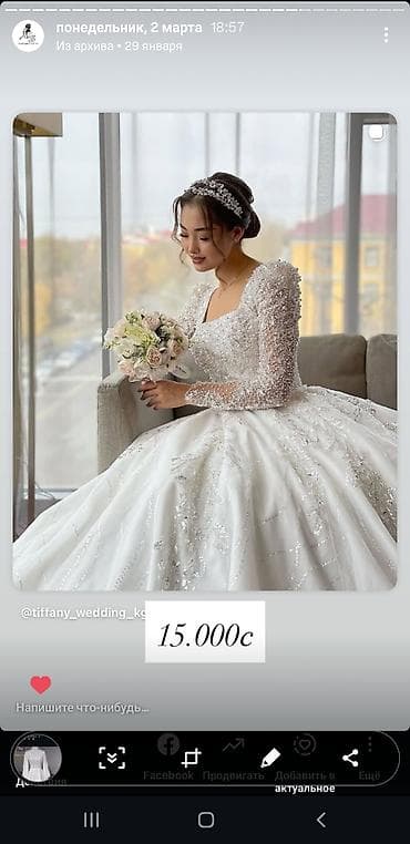 кыргызский платье: Распродажа свадебных платьев от 00. при покупке от 5шт костюм на кыз — 3