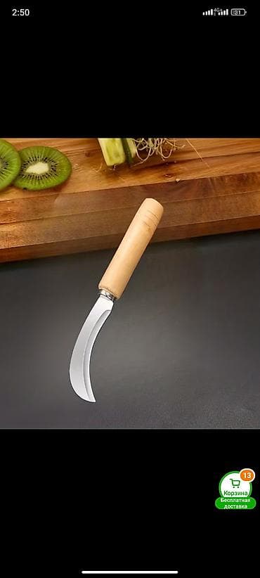 Үй жана бакча: Бакча ороктору, Өзү алып кетүү — 2