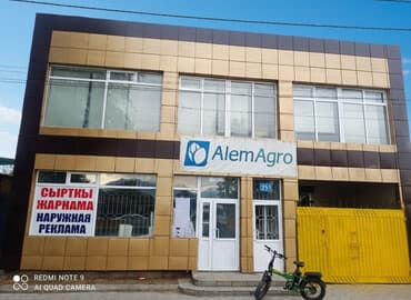 офисы в аренду бишкек: Продаю Офис 220 м², С ремонтом, Без мебели, Административное здание, 2 этаж — 1