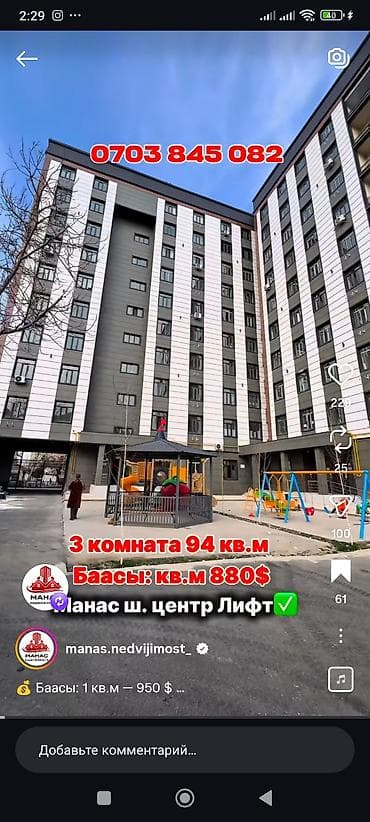 недвижимость под бизнес: 3 комнаты, 94 м², Элитка, 6 этаж, Готовая ПСО (под самоотделку) — 1