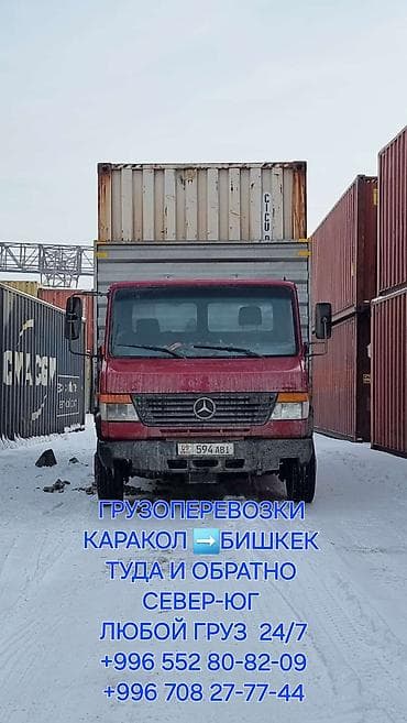 кир жайчуу: Грузоперевозки между Караколом и Бишкеком/ Чолпо́н-Ата-Балыкчы и т.д — 1