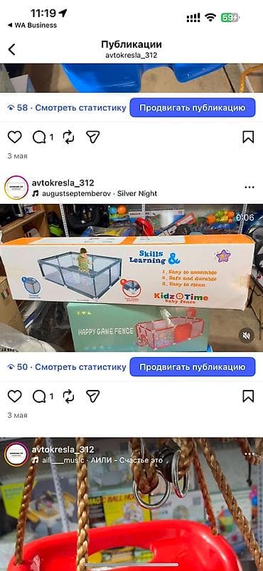 навесная качель для дома: Детские качели, Подвесные Для дома, Пластик — 6