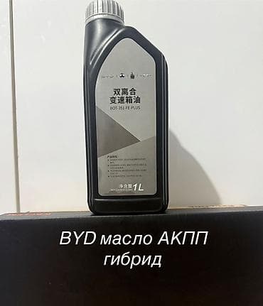 китайские трактора: Трансмиссионное масло — 9