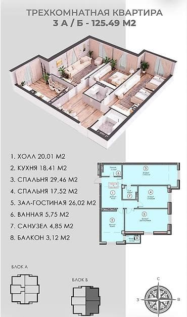 discovery studio: 3 комнаты, 82 м², Ала-Арча ж/м Элитка, 3 этаж, ПСО (под самоотделку) — 4