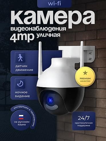 услуги компьютерщика: Безопасность вашего дома и бизнеса! Профессиональная установка: ✅ — 1