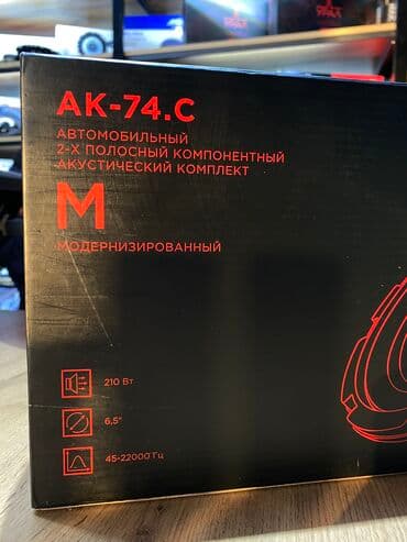 компонентная акустика: Компонентная акустика !! Урал ак м74.с Очень крутая акустика — 10