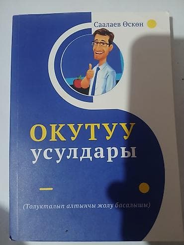 third edition solution: Комплект книг на кыргызском языке: 1) “Жаш ата-энелерге 112 кеңеш” - — 2