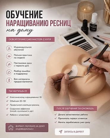 модель на брови: Курсы | Мастера по наращиванию ресниц Предоставление расходного материала — 1