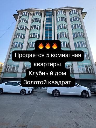 клубном доме: 5 и более комнат, 198 м², Элитка, 2 этаж, Косметический ремонт — 1