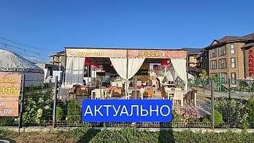 бетонные работы: Хороший Повар на летний сезон. с. Бостери. Работа делать хорошие — 1