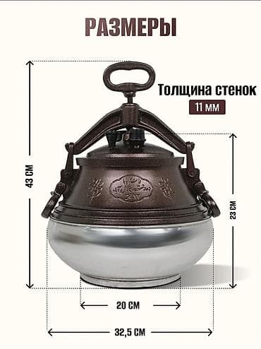instant pot: Афганский казан-скороварка от 5л до 20л Цены от 3500с Афганские казаны — 5