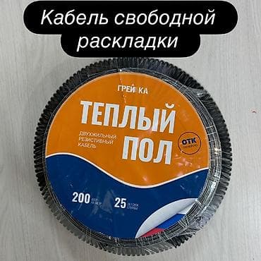 Теплый пол ГРЕЙКА — электрический двухжильный резистивный
