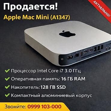 Компьютер, ОЗУ 16 ГБ, Для работы, учебы, Intel Core i7, Встроенная видеокарта