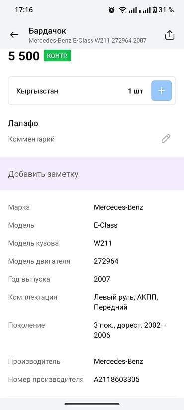 eagle eyes: Бардачок (перчаточный ящик) в сборе для автомобиля VAG — 7