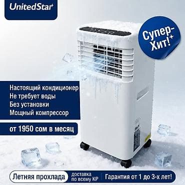 Техника и электроника: Кондиционер мобильный хит продаж ❄️ Устали от жары? Дома душно — 1