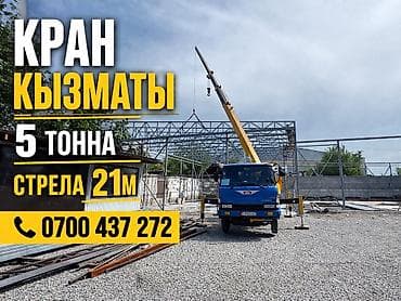 даф 95 2005: Стрела 21 м, 5000 т — 1